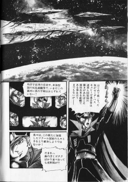 Page 10 of Gekisatsu! Uchuuken 6