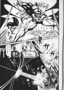 Page 115 of Gekisatsu! Uchuuken 6