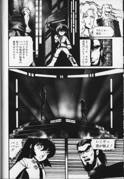 Page 140 of Gekisatsu! Uchuuken 6