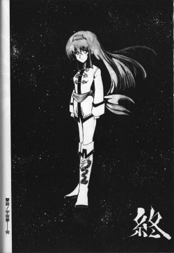 Page 152 of Gekisatsu! Uchuuken 6