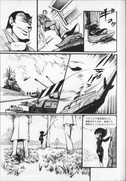 Page 43 of Gekisatsu! Uchuuken 6