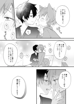 Page 12 of Suterareta Kemonohito ga Hirowarete mesuka Choukyou de Pet ni naru hanashi
