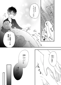 Page 18 of Suterareta Kemonohito ga Hirowarete mesuka Choukyou de Pet ni naru hanashi