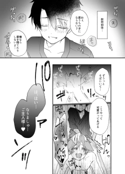Page 19 of Suterareta Kemonohito ga Hirowarete mesuka Choukyou de Pet ni naru hanashi
