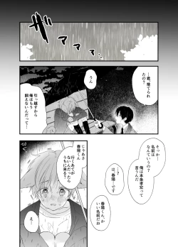 Page 2 of Suterareta Kemonohito ga Hirowarete mesuka Choukyou de Pet ni naru hanashi