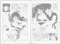 Page 15 of Chichi to Goku