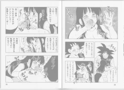Page 20 of Chichi to Goku