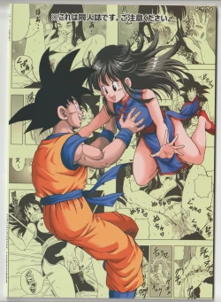 Page 29 of Chichi to Goku