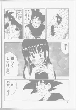 Page 8 of Chichi to Goku