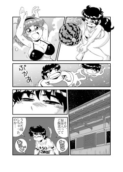 Page 3 of Famicom no Ano Hito no Are