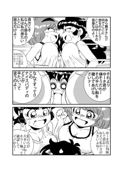 Page 5 of Famicom no Ano Hito no Are
