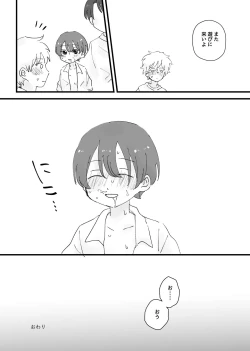 Page 17 of Shounen ha Aisarerubeki