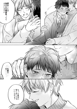Page 9 of Shachiku Salaryman toro ama yoshiyoshi Ecchi