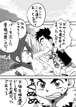 Page 2 of Ore ga Nuidara Sugoi zo!