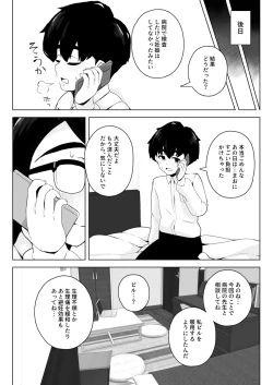 Page 28 of Class 1 Shiri ga Dekai Megane no Osanajimi ni Nakadashi Shiro to Honnou ga Itteiru