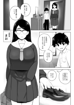 Page 2 of Class 1 Shiri ga Dekai Megane no Osanajimi ni Nakadashi Shiro to Honnou ga Itteiru