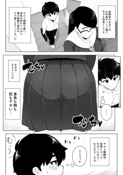 Page 3 of Class 1 Shiri ga Dekai Megane no Osanajimi ni Nakadashi Shiro to Honnou ga Itteiru