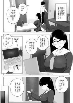 Page 4 of Class 1 Shiri ga Dekai Megane no Osanajimi ni Nakadashi Shiro to Honnou ga Itteiru