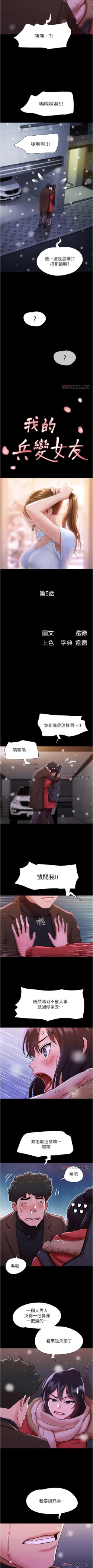 Page 50 of Can not miss 01-07 chi