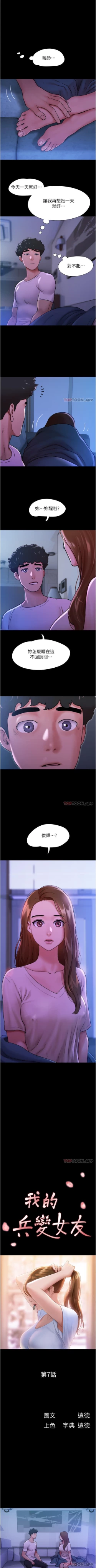 Page 76 of Can not miss 01-07 chi