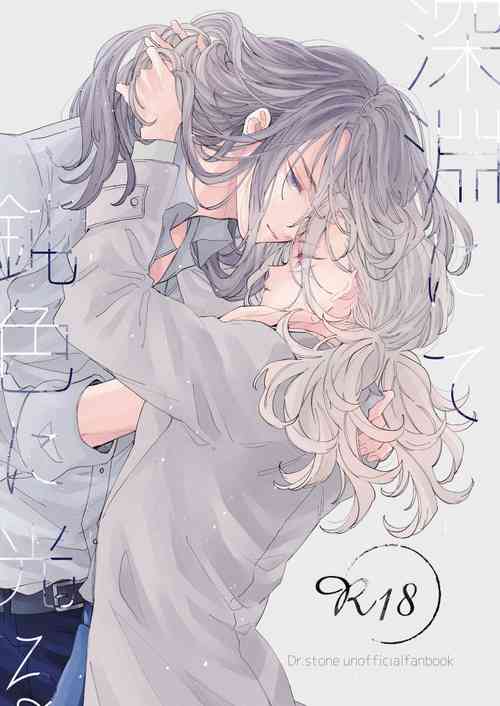 Download Glow dull in the abyss - Dr. Stone dj