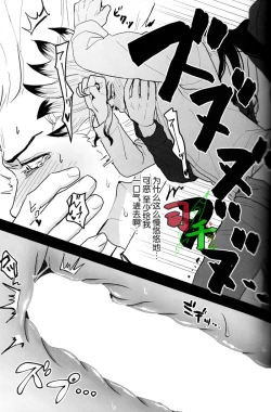 Page 14 of Sharyō Tenken no Tame Teisha Itashimasu - Dr. Stone dj