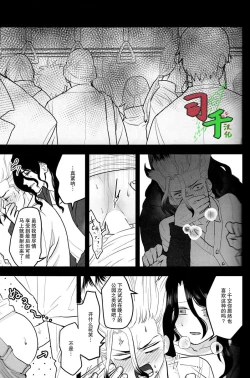 Page 16 of Sharyō Tenken no Tame Teisha Itashimasu - Dr. Stone dj