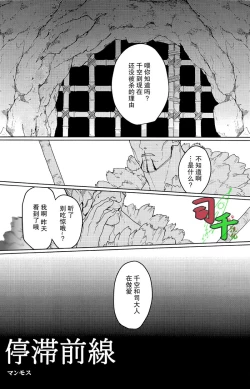 Page 2 of Black Joke/ Stationary Front - Dr. Stone dj