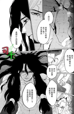 Page 5 of Black Joke/ Stationary Front - Dr. Stone dj