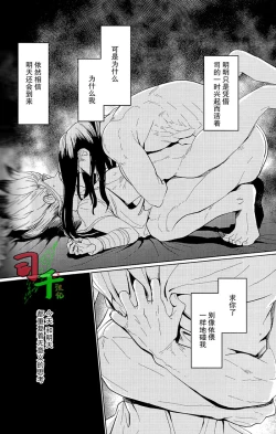 Page 8 of Black Joke/ Stationary Front - Dr. Stone dj