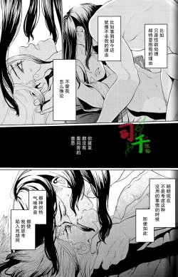 Page 9 of Black Joke/ Stationary Front - Dr. Stone dj