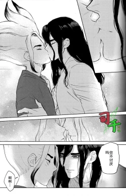 Page 10 of Super Ultra Hyper Miracle Romantic - Dr. Stone dj