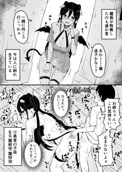 Page 15 of 即堕ち 1-23