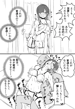 Page 28 of 即堕ち 1-23