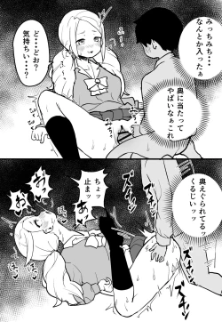 Page 34 of 即堕ち 1-23