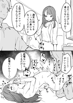 Page 37 of 即堕ち 1-23