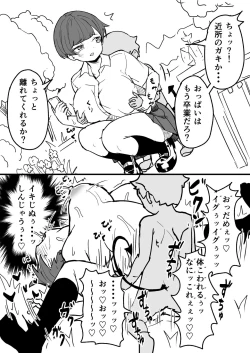Page 41 of 即堕ち 1-23