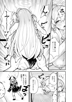 Page 4 of Sukumizu Hanako