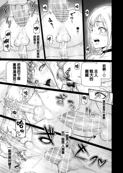 Page 13 of Holic～Ojisama no Gokubuto Chuudoku ni Otosarechaimashita