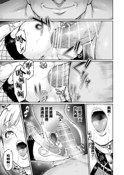 Page 23 of Holic～Ojisama no Gokubuto Chuudoku ni Otosarechaimashita