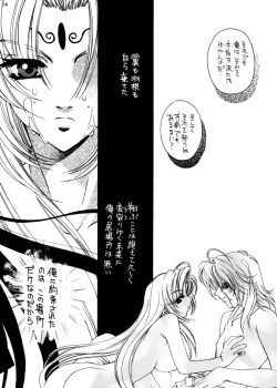 Page 15 of Hikari Aru Uchi ni Hikari no Naka o Aruke