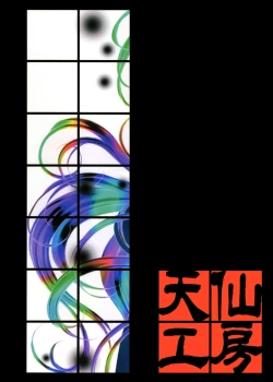 Page 35 of Hikari Aru Uchi ni Hikari no Naka o Aruke