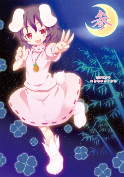 Page 28 of Eientei de Usagi Gari