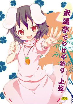 Download Eientei de Usagi Gari