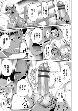 Page 106 of Happy End