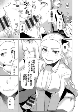 Page 208 of Happy End