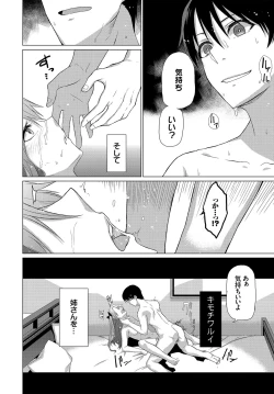 Page 235 of Happy End