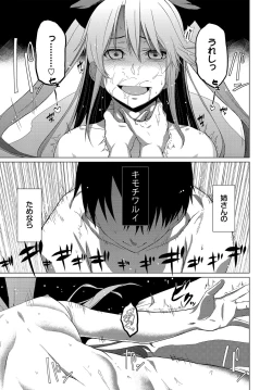 Page 236 of Happy End