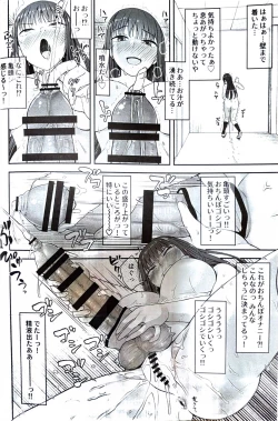 Page 15 of 男性器露出自撮り犯の正体は彼女だけが知っている。