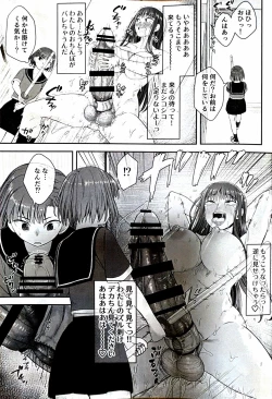 Page 22 of 男性器露出自撮り犯の正体は彼女だけが知っている。
